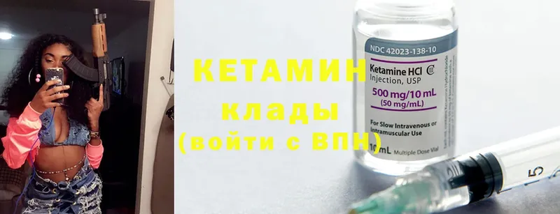 MEGA ссылка  купить наркоту  Колпашево  КЕТАМИН ketamine 